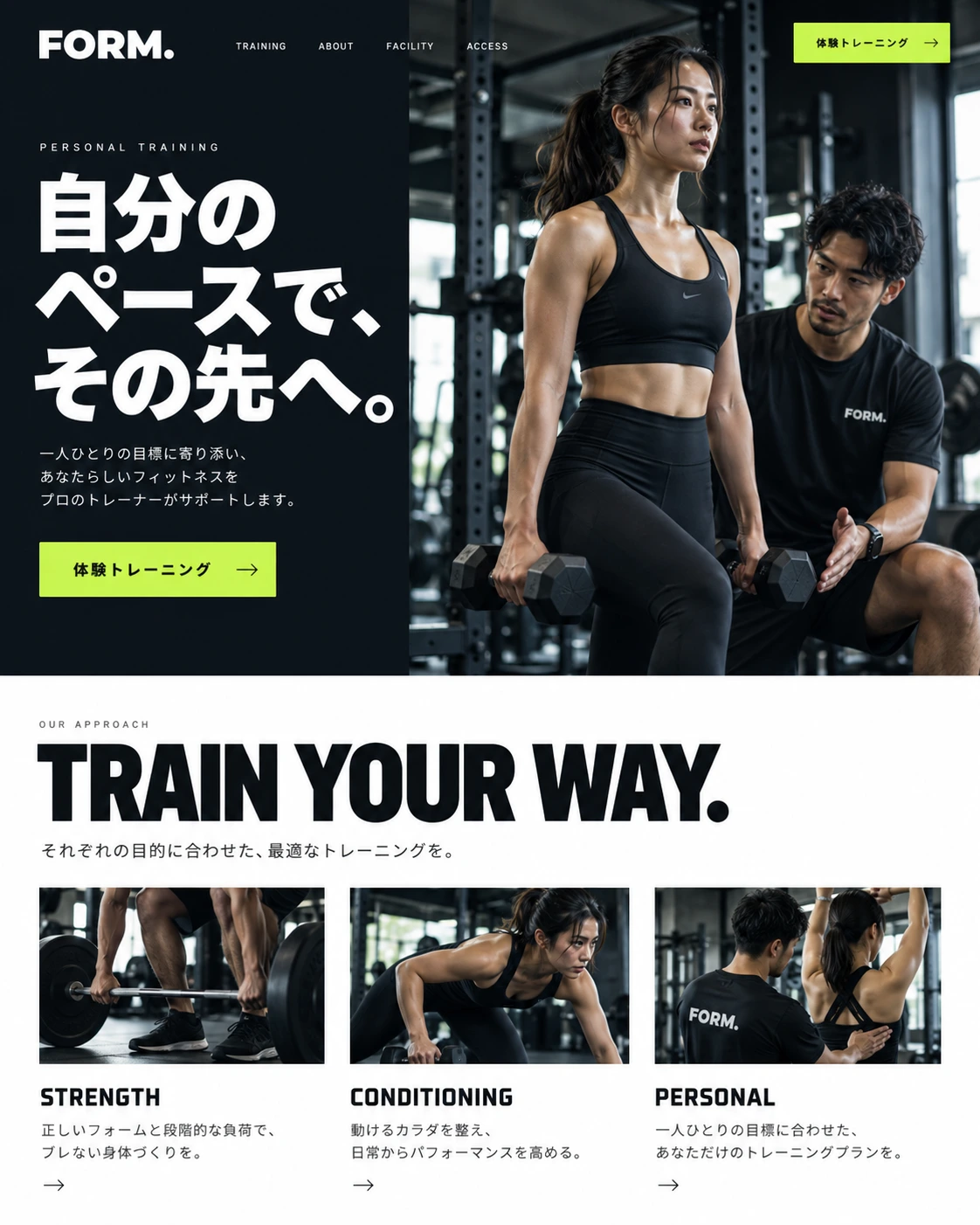 FORM.:濃色と力強い文字、トレーニング写真で信頼感を伝えるHPデザイン